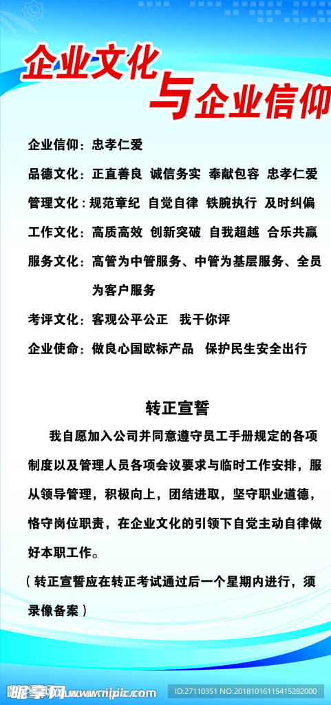企业文化