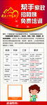 家政展架
