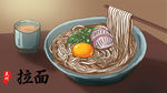 拉面