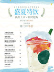 饮品海报