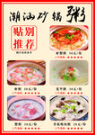砂锅粥
