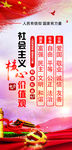 核心价值观