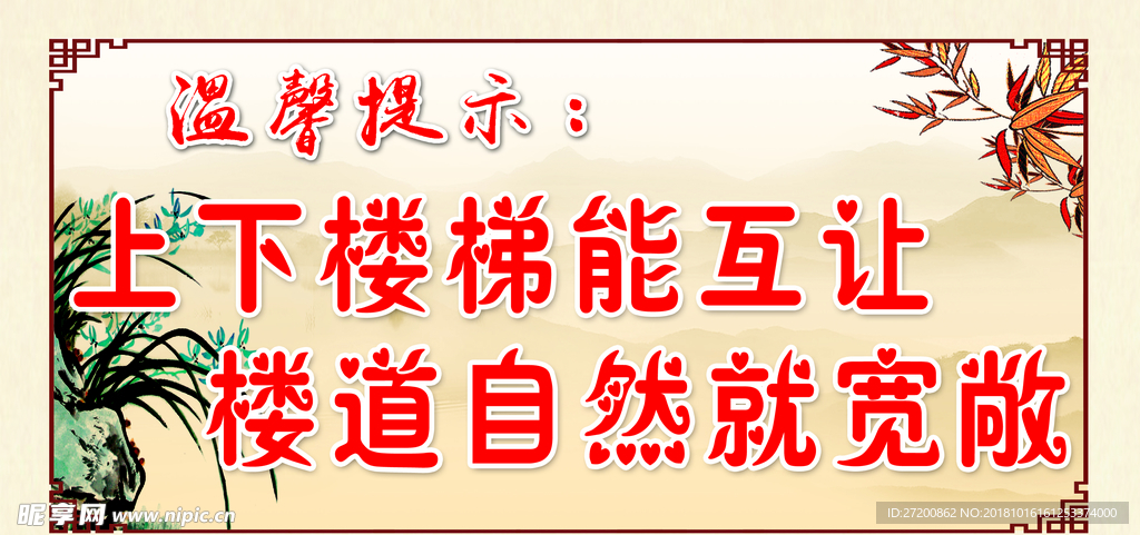 温馨提示