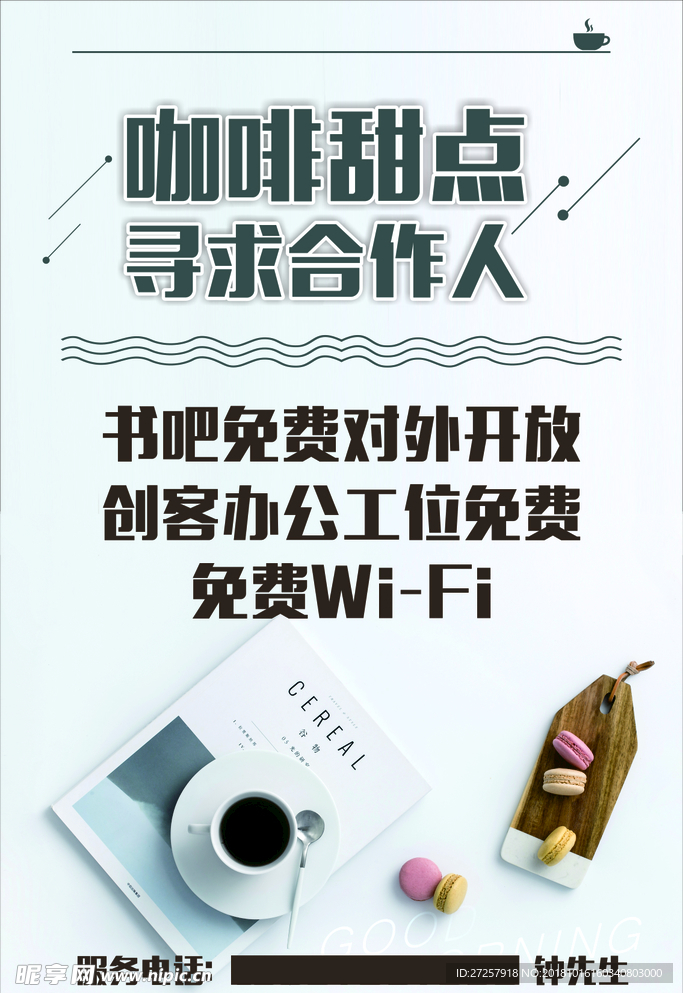 文艺海报