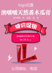 产品促销海报
