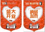 开业 吊旗 双面 特价 优惠