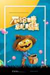 万圣节