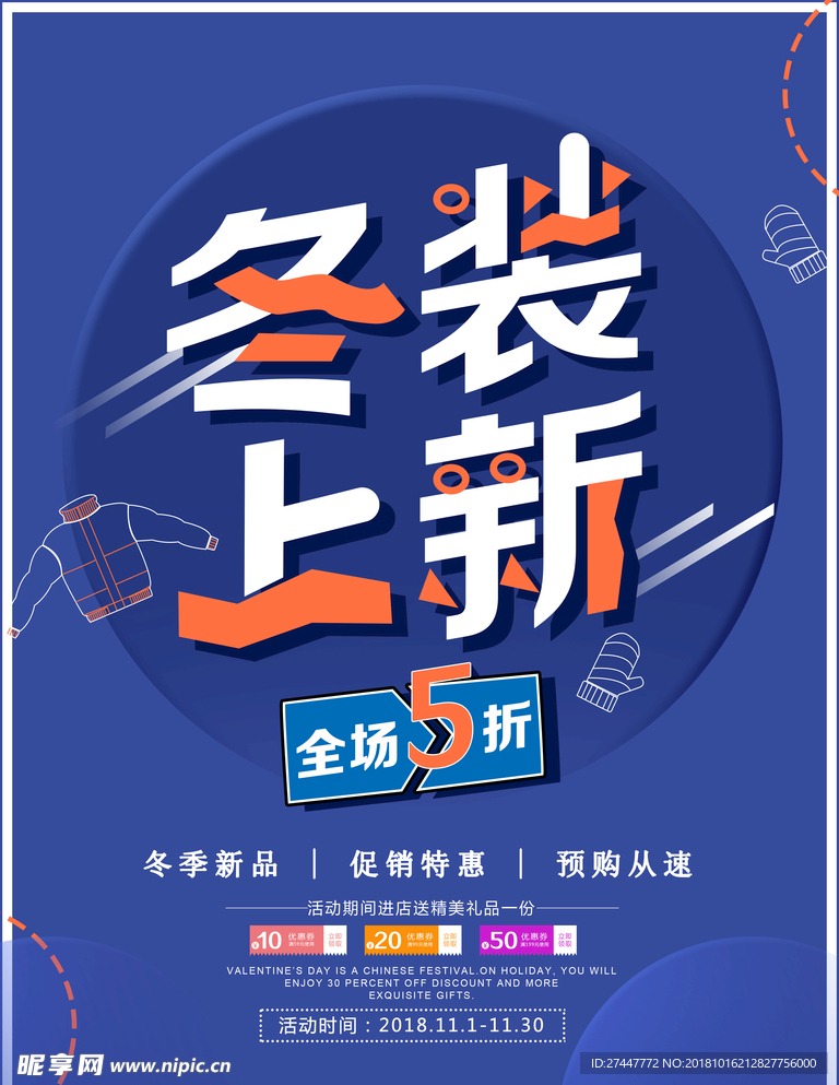 冬季上新
