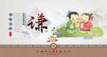 中国传统文化道德讲堂