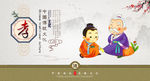 中国传统文化道德讲堂