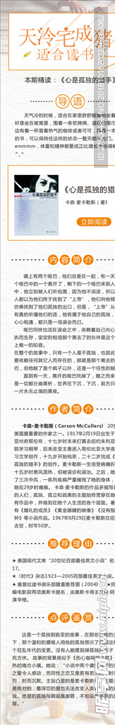 阅读h5