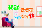 宽带手举牌