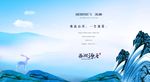 房地产海报