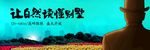 房地产海报