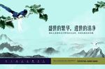 房地产海报