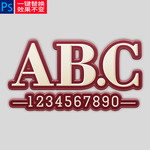卡通描边字体样机