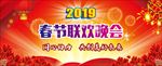 2019 春节联欢晚会 舞台