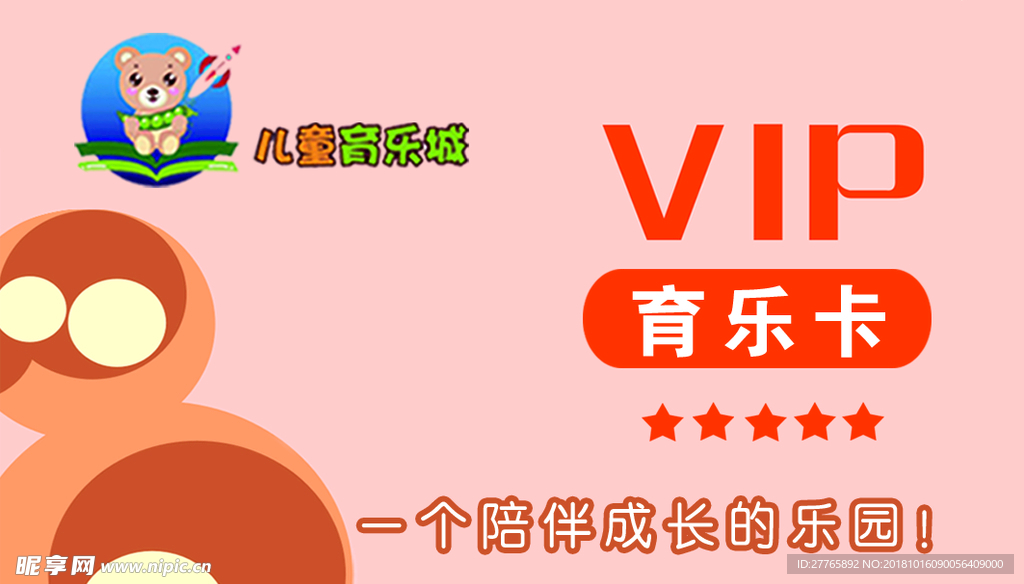 娱乐城VIP卡