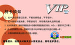 儿童乐园VIP卡
