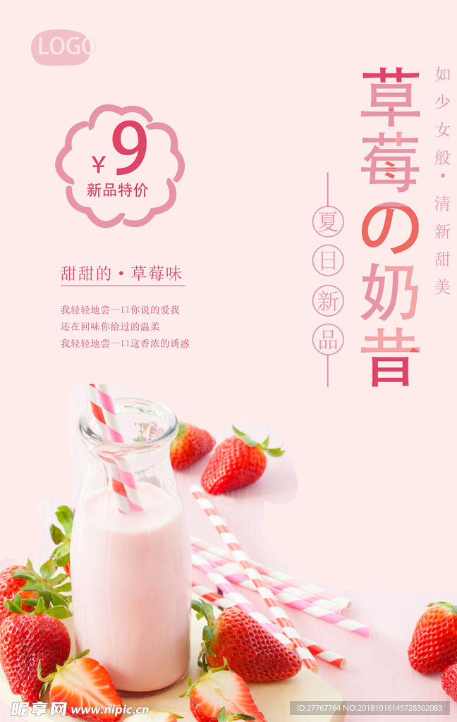 奶昔