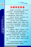 学校制度牌
