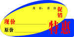 标签