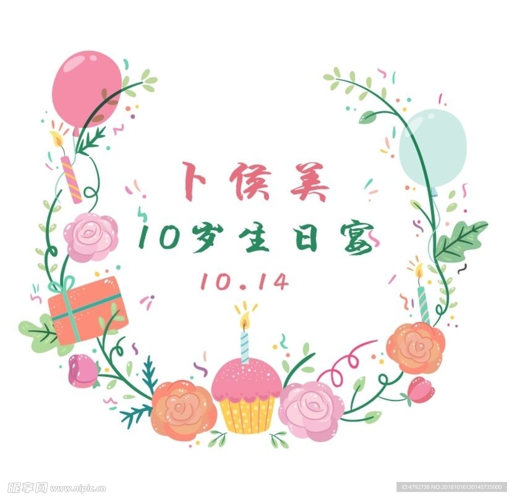 婚礼LOGO