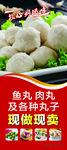 丸子展架
