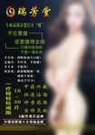 减肥海报