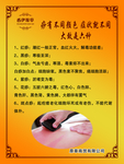 刮痧