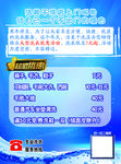 干洗店传单