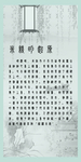 过桥米线起源