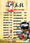过桥米线价目单