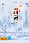 霜降