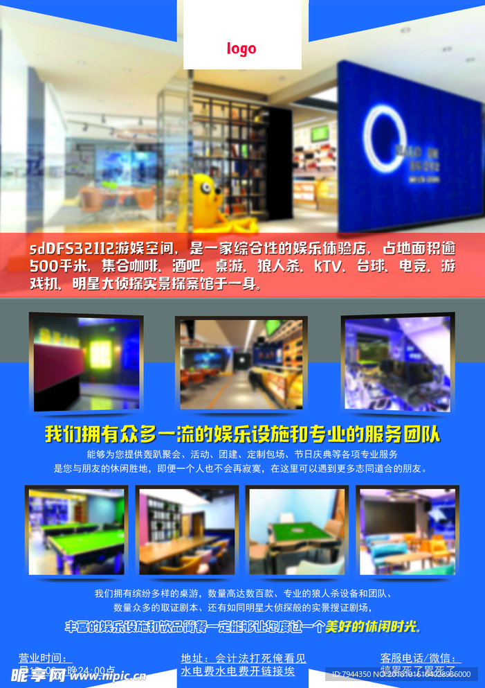 彩页传的