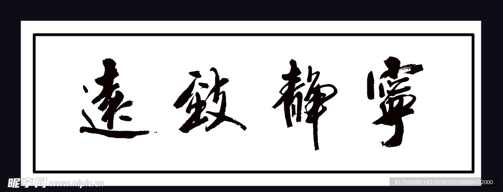书法