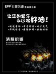 引擎风暴海报 清除积碳海报