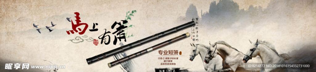 中国风背景
