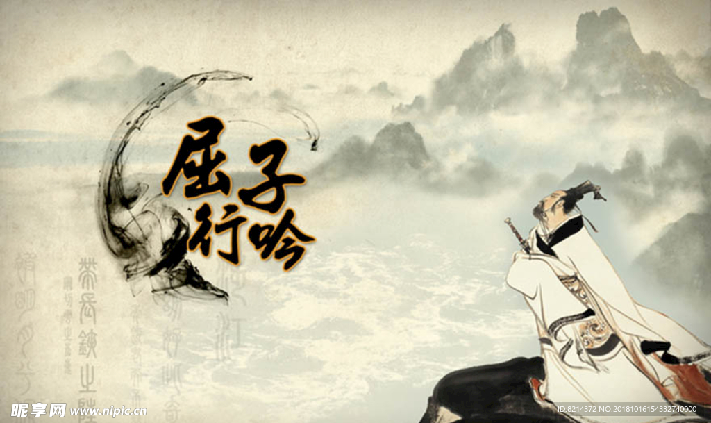 中国风背景