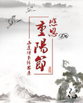 中国风背景