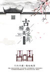 中国风背景
