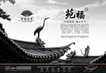 中国风背景