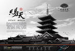 中国风背景