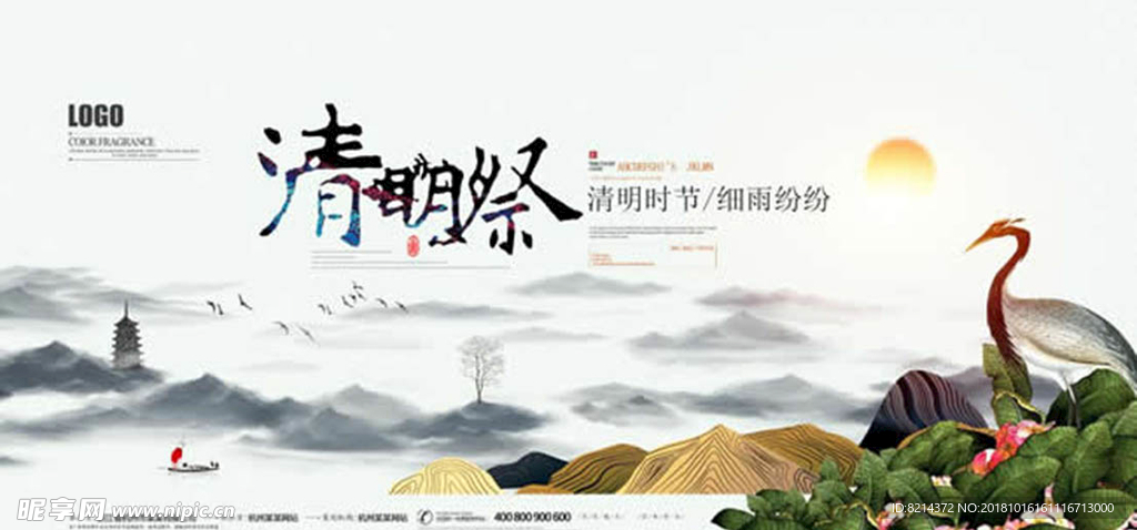 中国风背景