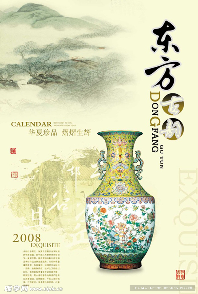 中国风背景