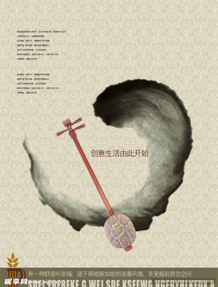 中国风背景