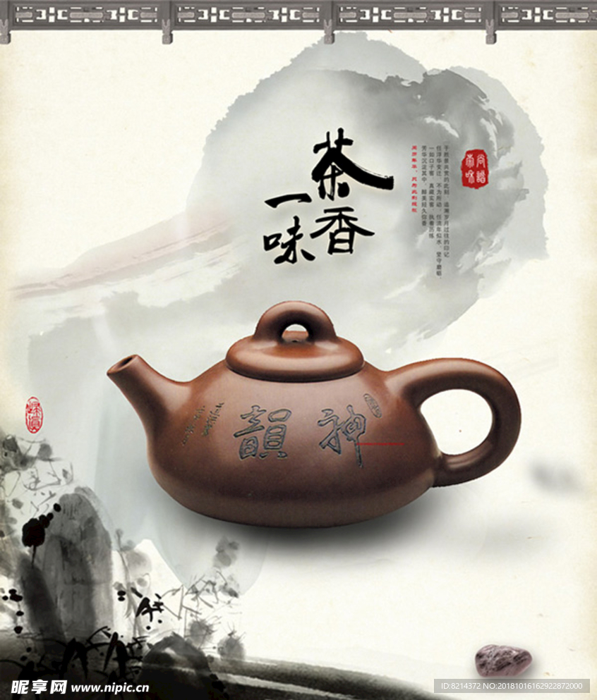 中国风背景
