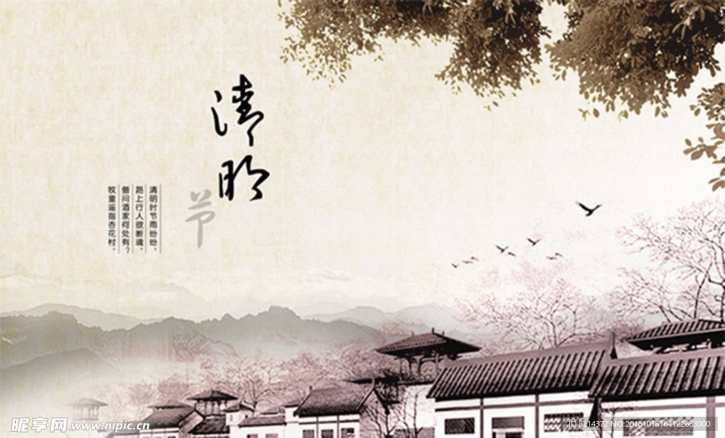 中国风背景