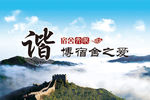 中国风背景