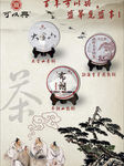 中国风背景